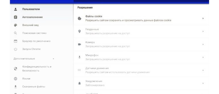 Как заблокировать уведомления в Chrome. Блокировка
