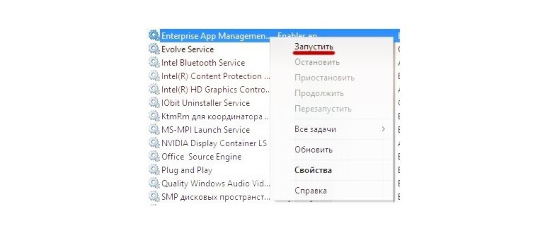 Включение службы Windows