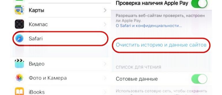 почистить кэш на айфоне и