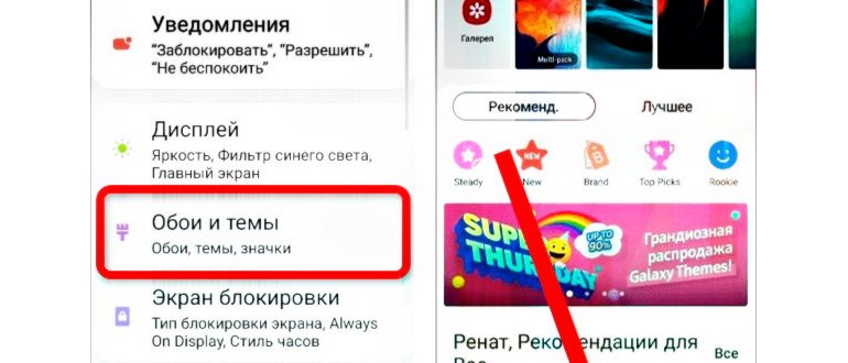 Применить