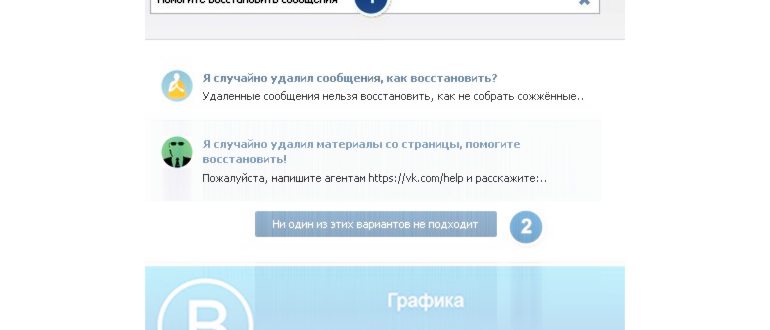 Обращение в службу