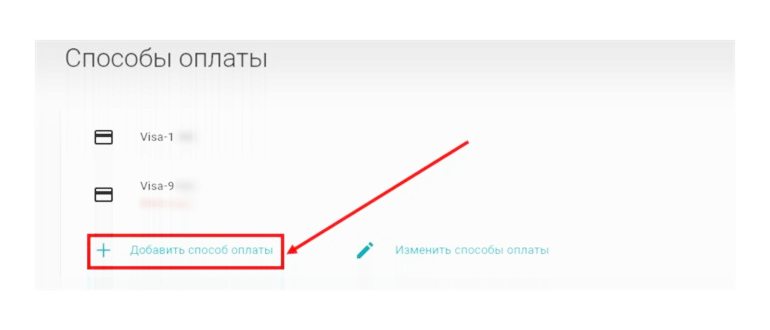 Как добавить карту в Гугл Pay – банковскую,