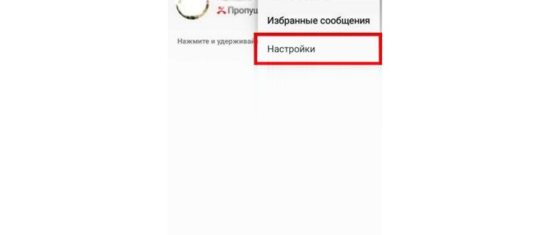установка