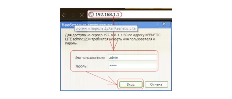 Вход в настройки роутера d