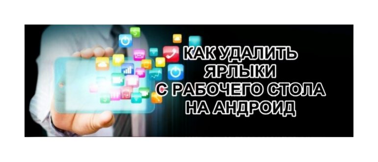 Значки на экране