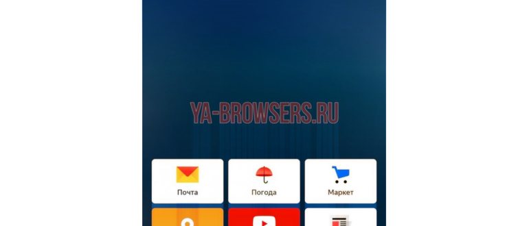 очистить историю в