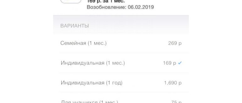 Подключение