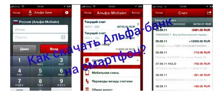 Реквизиты Альфа Банка для перечисления на счет