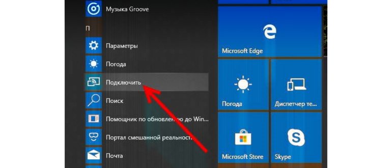 Как транслировать с телефона на