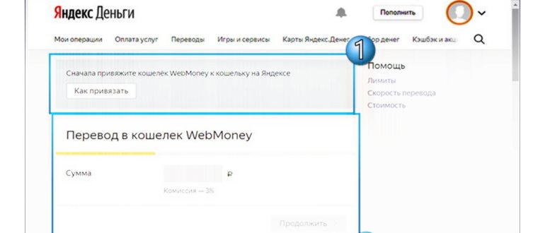 Снятие денег с Яндекс.Деньги через полную версию