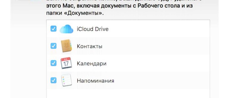 Удалить iCloud (Apple ID), или как отвязать iPhone