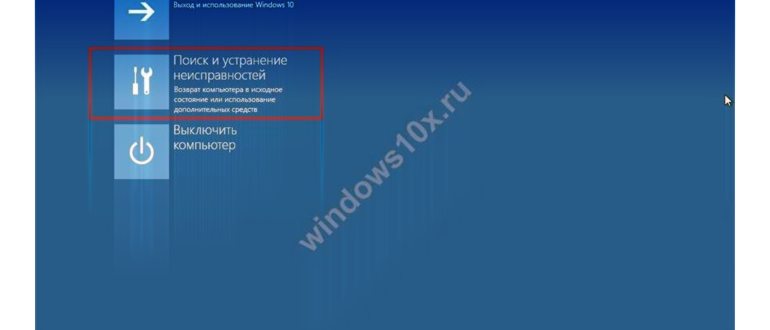 Как отключить безопасный режим на компьютере
