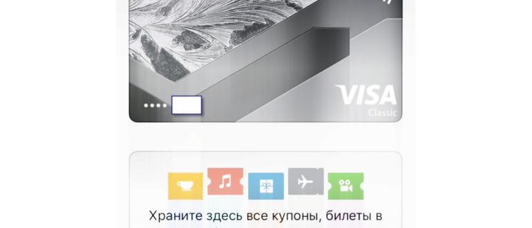 удаление карты в эппл