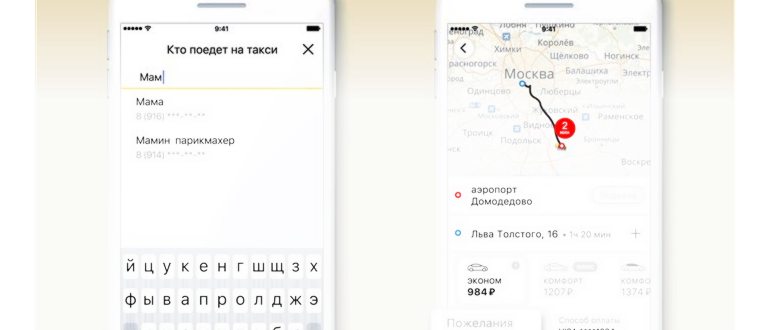 Бонусы для пассажиров Яндекс