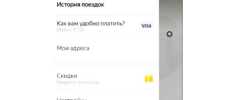 Яндекс