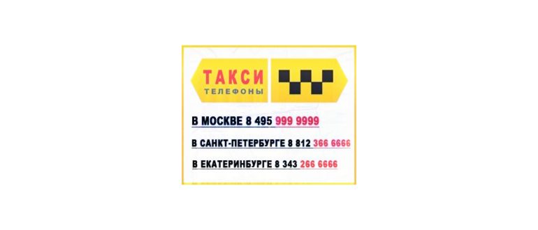 Телефоны Яндекс