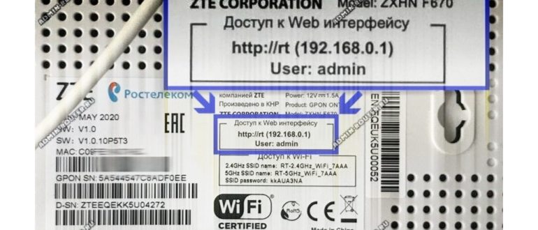 Установка доступа на Wi-Fi
