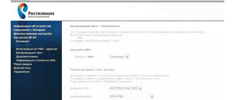 вай фай роутер
