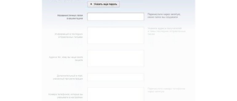 Как восстановить пароль mail.ru через телефон: