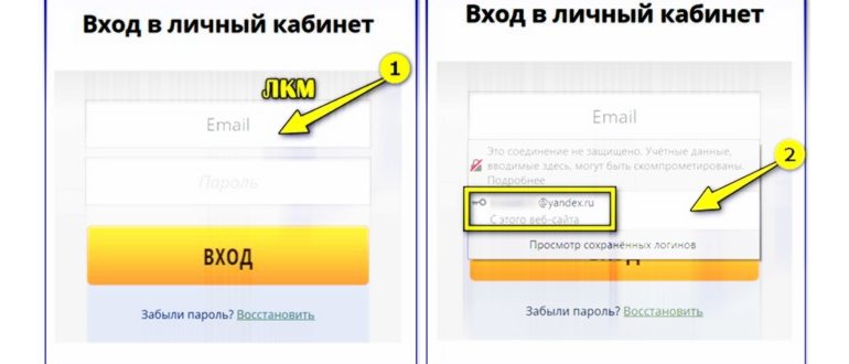 Как войти в почту, если позабыл