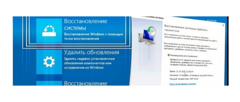 Как вернуть компьютер на несколько дней