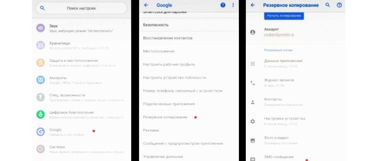 как отключить рекламу на телефоне