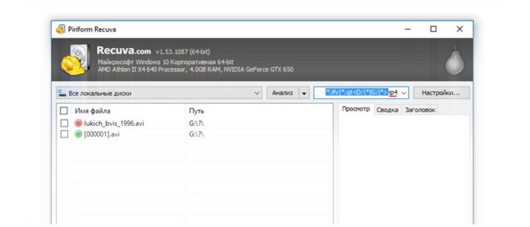 восстановить удаленные