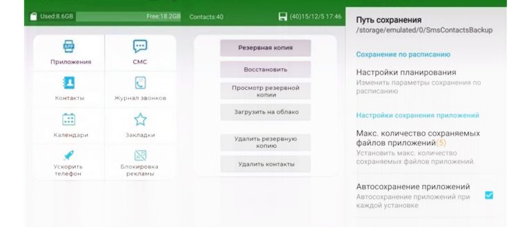 Разблокировка через Smart