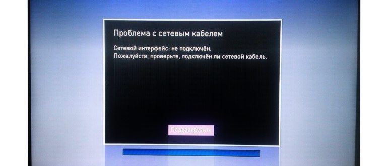 Ошибка Нет