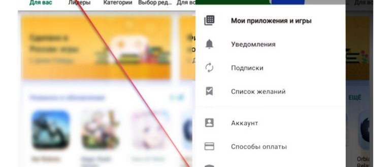 Настройки -