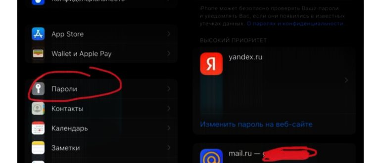 Функция Face ID отключена на iPhone