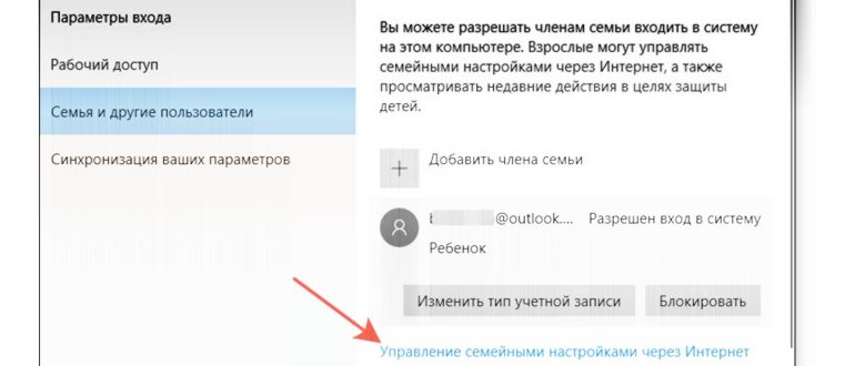 войти в учетную