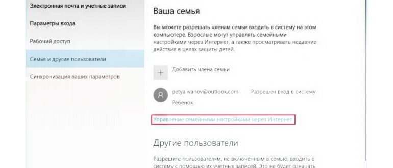 войти в учетную