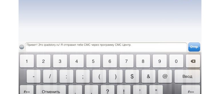 SMS Центр - программа для отправки смс с