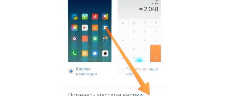 4 Навигационная