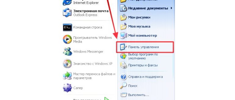Панель управления в меню