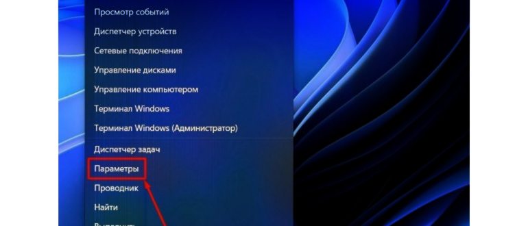 параметры входа пин