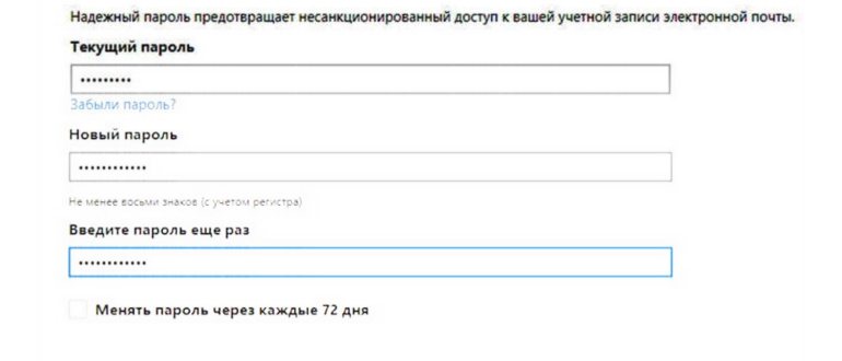 поставить пароль через командную