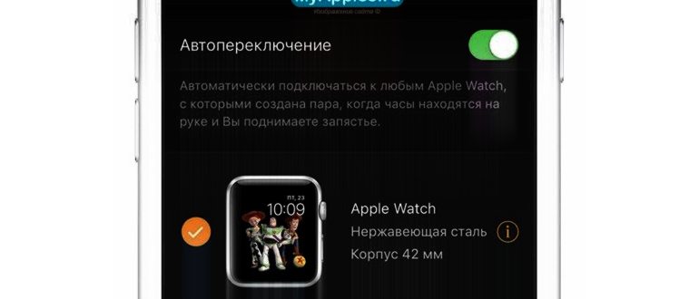 Самый простой способ разорвать пару Apple Watch и