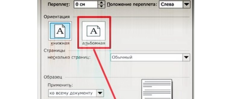 Выберите команду – Файл – Параметры