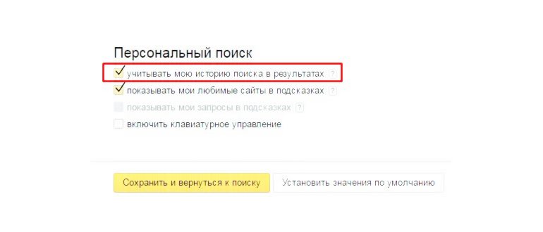 персональный поиск