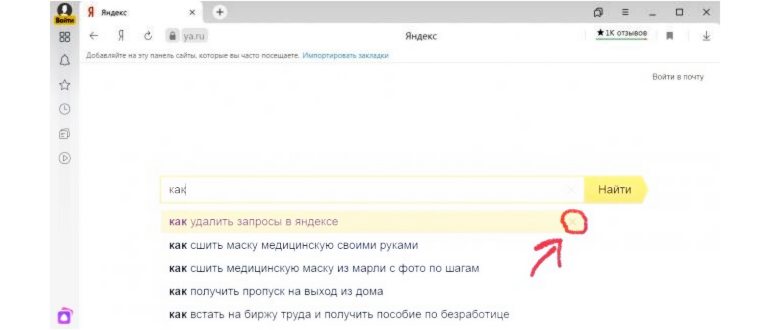 Настройка истории