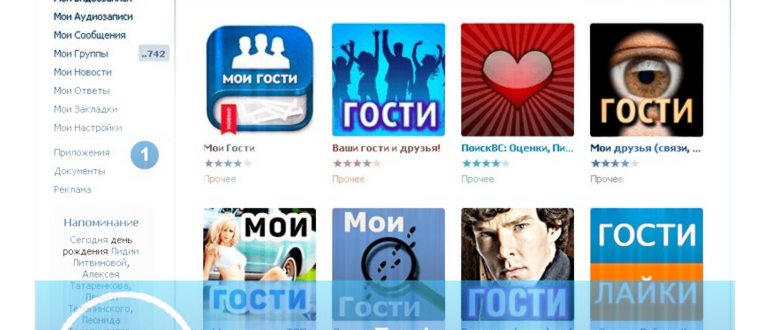 Посетители