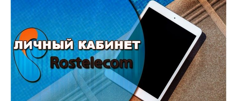 На сайте провайдера вы найдете специальную форму