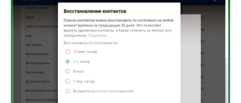 контакты
