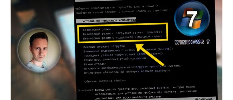 Windows 7 с окном восстановления с помощью