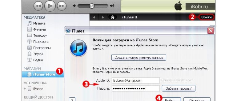 App Store вкладка Программы в iTunes на