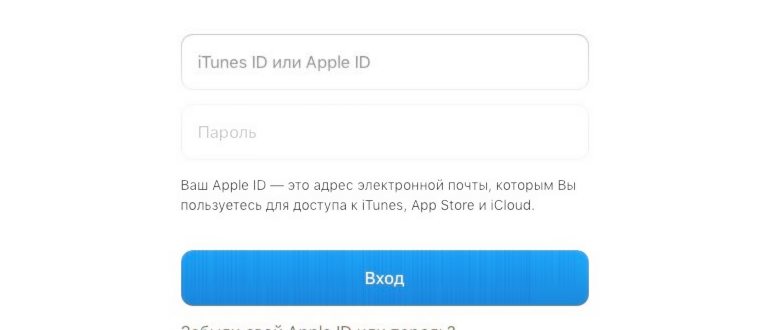 i69-itunes-auth