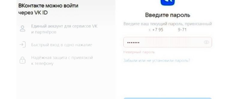 изменить номер телефона в