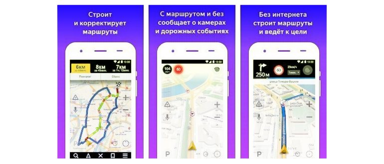 Рейтинг лучших навигаторов для Android 2024